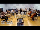 弦楽合奏でブレイバーン弾いてみた【ブレイバーン演奏オフ】