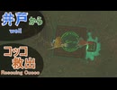 【ティアキン】依頼を受けて、井戸の中のコッコを救出してみた【ドリカラ】【ボイスピ実況,ゼルダの伝説,ティアーズオブザキングダム,TotK,バグ,検証 】