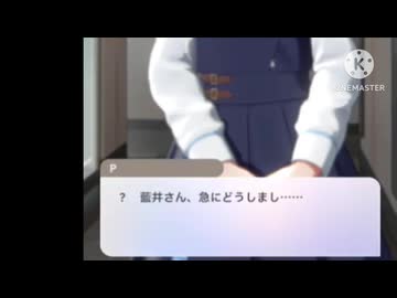 Pの浮気現場を目撃し静かな怒りを顕にするHTY市長
