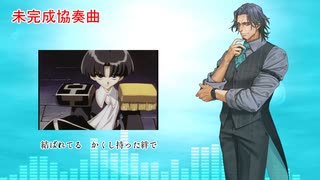 フリモメンで未完成協奏曲カバー