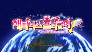 ハピネスチャージプリキュア 第10話
