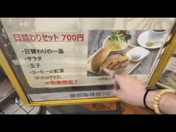 ムサシのグルメ「大阪でコスパ抜群のモーニングを食す」in大阪