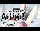 きりたんと滅んだ世界のAILIMIT無限機兵Fixed.14