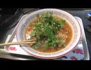 みそラーメン＆マイクロリーフ