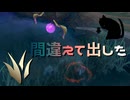 【LoLノーマル】間違えて出した【きのこ】【JG Teemo】【実況プレイ】#411