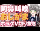 【切り抜き】叫び声と珍発言が止まらないおしがまホラーゲーム【DarkDeception】【#Rinca ちゃんの切り抜き】#Vtuber