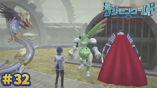 【デジモンワールド-next order-実況プレイ#32】ラピッドモンの落とし物【ニチアサにデジモン！シーズン2】