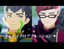 【#コンパスMMD】マイクロアグレッション【忠臣＆ルチ】