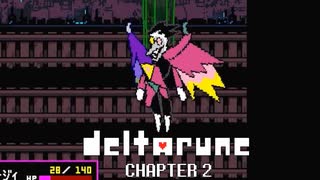 【実況】DELTALUNE新章までをのんびり実況Part16【DELTARUNE Chapter2】
