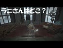 #159【ELDEN RING】ラニさんに会いに来たのに会えないんだけども！【エルデンリング初見実況】