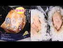 ローソンの焼さけハラミのおにぎりを食べました。　#ローソン #焼さけ #ハラミ #おにぎり  Japan convenience store food