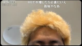 【かつき】kickで横山緑氏にも認められる人気配信者かつき氏　キャスの閲覧80にそしてニコ生は100人しか人が来なくなる　なぜkickだけ人が来るのか・・【ニコ生】