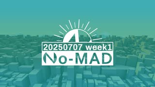 個人ラジオ『No-MAD（ノマド）』2025/07/07配信