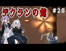 （ENDER MAGNOLIA）デクランの館　 part28
