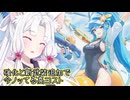 【星之翼】照射が増えたヒカリを使っていく東北イタコ【VOICEROID2実況】