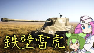 【Sprocket】ずんだもん めたんの兵器開発 49【VOICEVOX実況】