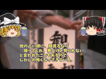 【怖い話】神の花嫁【ゆっくり解説】20