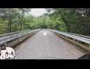 山梨林道めぐり　そのはち　～滝沢線～