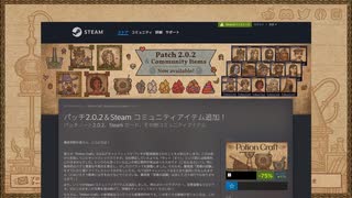【Potion Craft】苦痛の試練を再走してみる Part 1