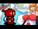 【スーパーボンバーマン3】やっぱりスパボン3をやっていくマキちゃん　part10【VOICEROID実況】