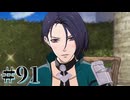 【FE風花雪月】三つの国、三つの学級、そして脛毛 Par91【初見実況】