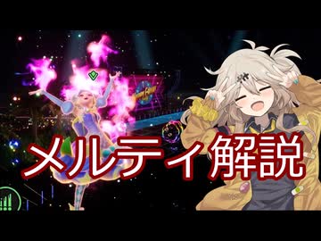 【FOAMSTARS】泡まみれパーティ#21.5【VOICEVOX実況】