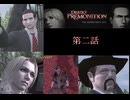 Deadly Premonition 第二話