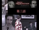 Deadly Premonition 第三話