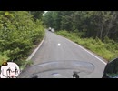 山梨林道めぐり　じゅう　～船津線～