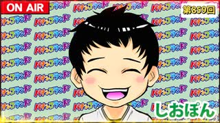 日替わりラジオ-＃859【新台＆特別企画について】
