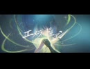 エメラルドエデン/フジ・ヌバル＝ニキ feat.重音テトSV #vocaduo2025vv