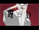 [VocaDuo2025]  呪い-6crowns