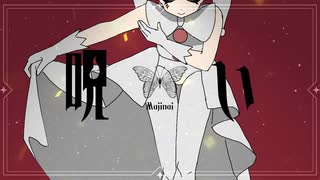 [VocaDuo2025]  呪い-6crowns
