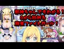 【麻雀ファイトガール】ダブリエル新規必見！邪神ちゃんでもわかる！麻雀ファイトガールの始め方解説！【邪神ちゃん実況】