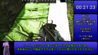 【RTA】EscapeFromTarkov Lv15到達フリマ解放% 4:20:04  #2 （音量修正版）【VOICEROID】