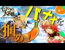 【FGO】#02 食っとる場合か！ 【インドラの大試練】【第2節】