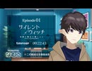 【同時視聴/サイレント・ウィッチ】第1話 完全初見リアクション silentwitch Episode1 Anime Reaction