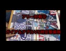【暁ノ蕾】ウルトラリーグ「フリー対戦⑫ガイア＆アグルVS時空警備隊」【ウルトラマンカードゲーム】