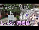てきとう一人語り　＃４２２