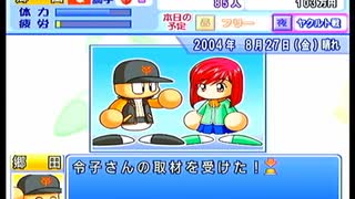 【パワプロ11】プロ初のヒーローインタビュー中に突然キレる男！【PS2】