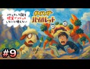 スケッチした技を”現実でスケッチ”できないと使えないポケモンSV part9
