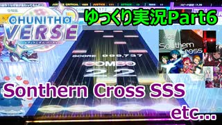 【ゆっくり実況プレイ】真・厨二澄紀行 Part6【CHUNITHM】