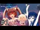【シャドバWB】しゃどばみなと #1【双葉湊音実況プレイ】