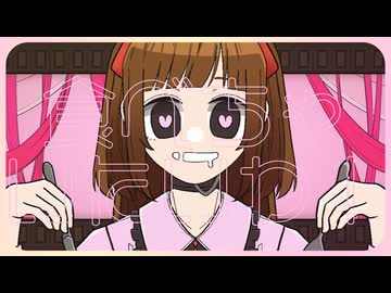 スイートだぁりん / 初音ミク