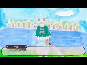 しくしく。私は稲田姫様ね