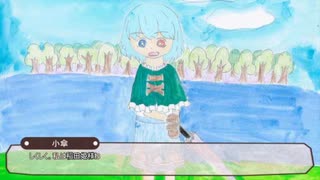 しくしく。私は稲田姫様ね