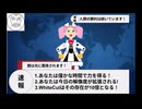 【ずんだもん解説】究極の日本地図ニュースアプリが産声を上げました！