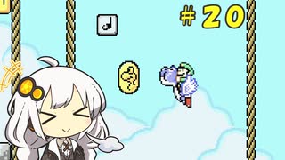 【SMA2】あかりちゃんのドラゴンコイン探しの旅アドバンス＃２０