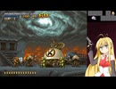 マキでメタルな【METAL SLUG２】の４