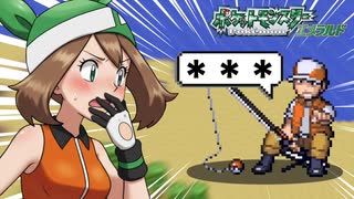 【実況】全ての入り口が『ランダム』になるホウエン地方がカオスすぎる件#第十三話【ポケモンエメラルド】